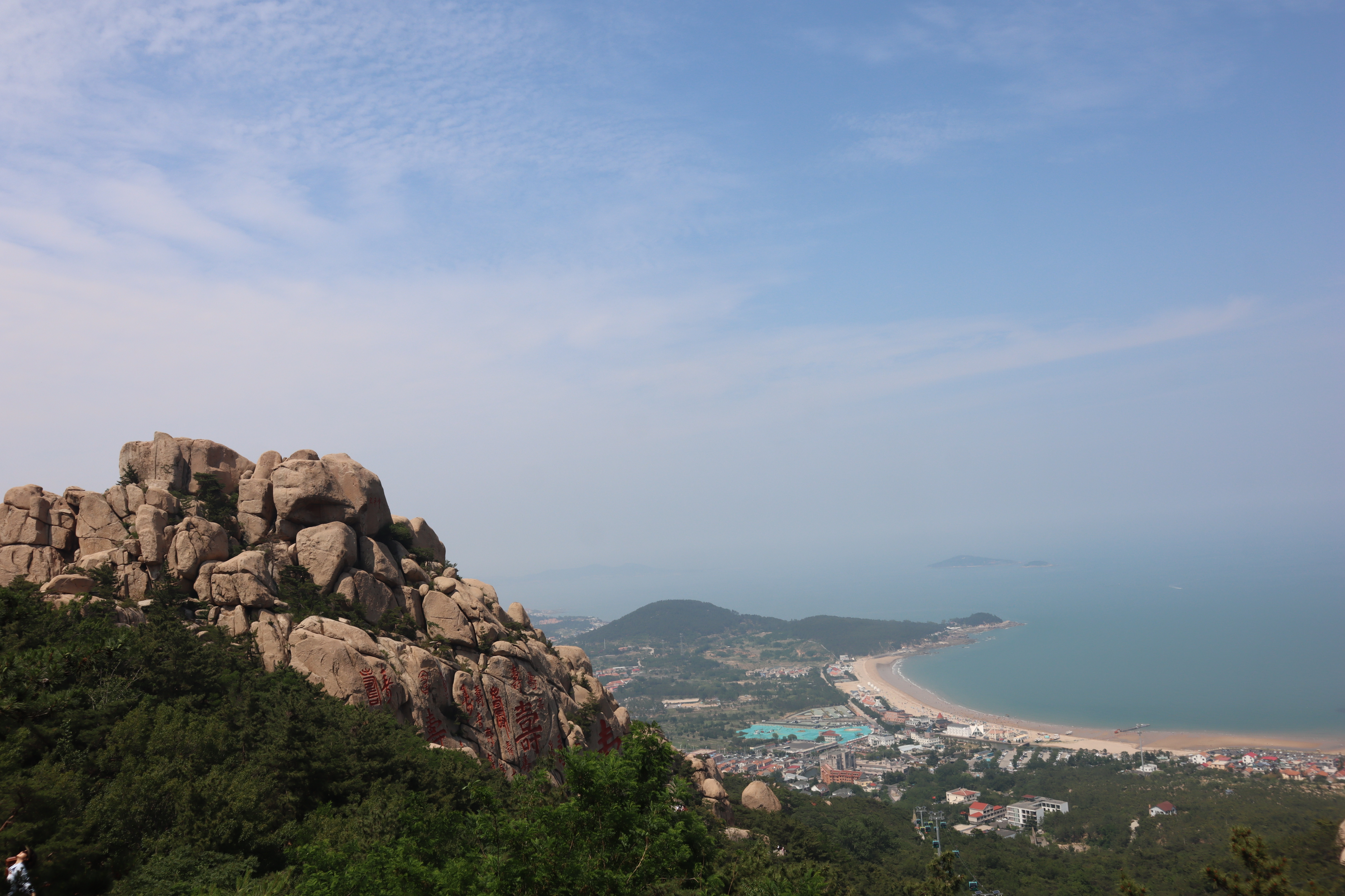 山海
