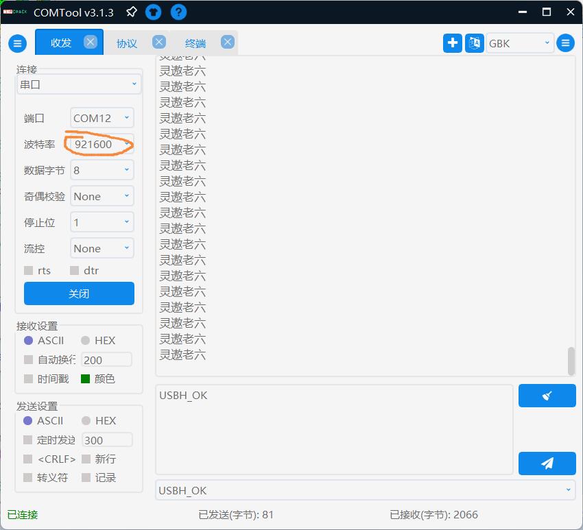 STM32F4驱动USB实现虚拟串口